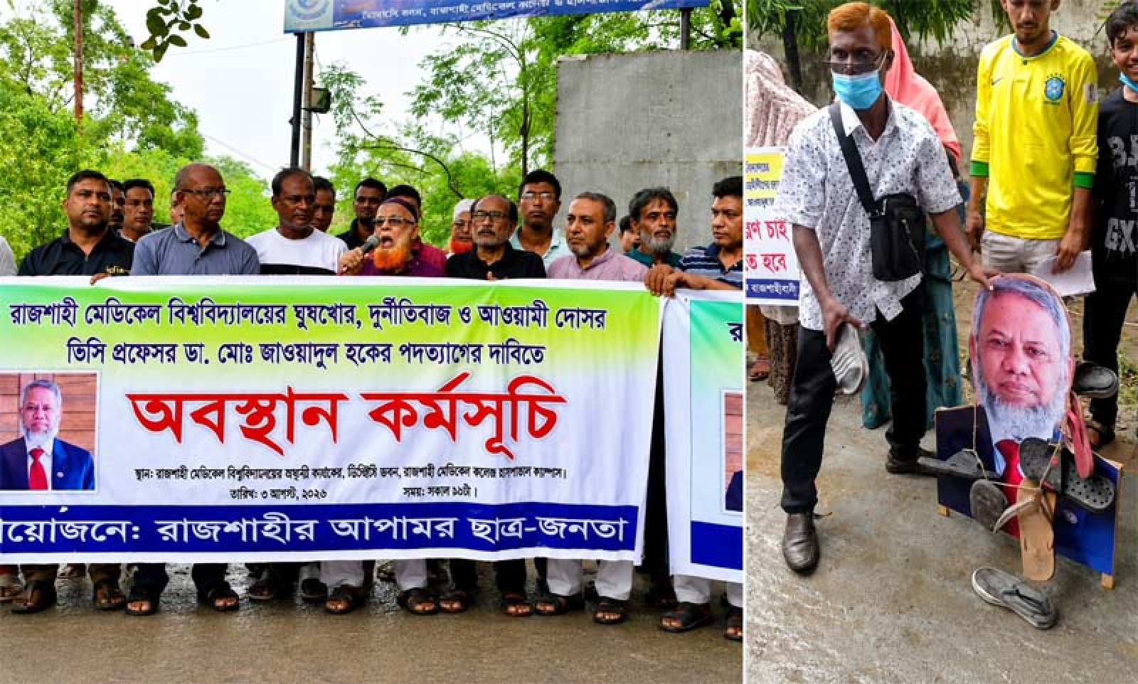 রামেবি ভিসির পদত্যাগের দাবিতে মানববন্ধন, ভাইরাল ভিডিও ঘিরে আলোচনা-সমালোচনা