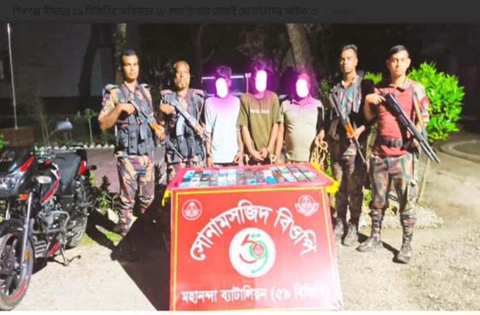 চাঁ,নবাবগঞ্জ সীমান্তে ২৮ লাখ টাকার চোরাই মোবাইলসহ আটক ৩