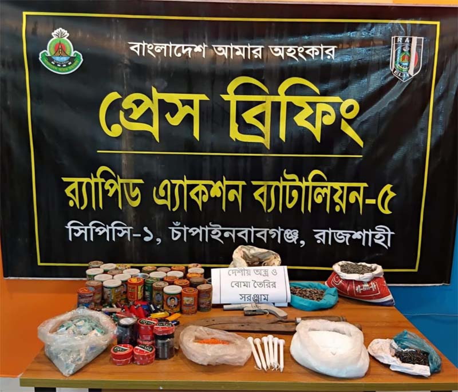 আমবাগানে মিলল ওয়ান শুটারগান, গুলি ও বোমা তৈরির বিপুল সরঞ্জাম