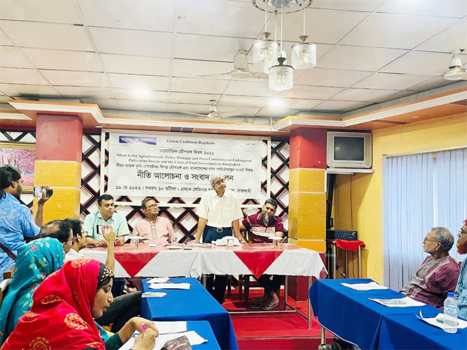 বাংলাদেশের নীরব পরাগসংকট, বিষাক্ত কীটনাশক ও পরিবেশ বিপর্যয় নিয়ে রাজশাহীতে নীতি আলোচনা ও সংবাদ সম্মেলন অনুষ্ঠিত