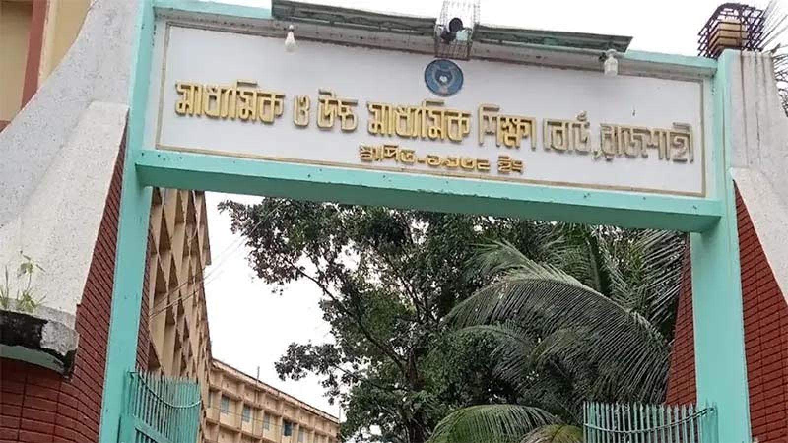 রাজশাহী শিক্ষাবোর্ডে ফেল থেকে পাস করেছে ১১১