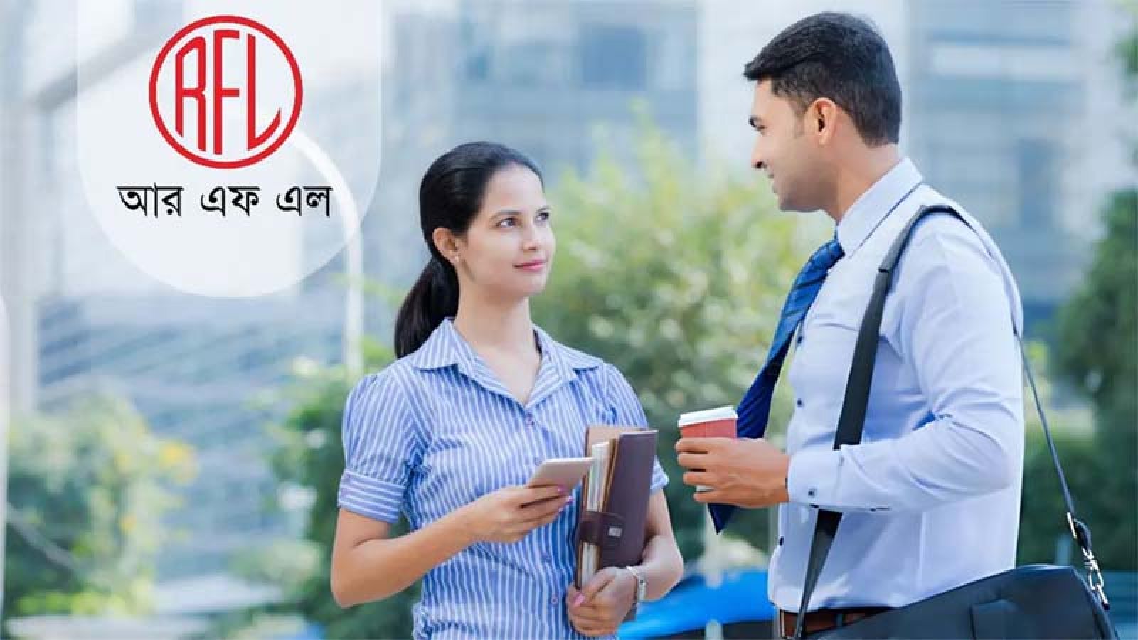 নিয়োগ দেবে আরএফএল গ্রুপ, অনলাইনে আবেদন শুরু