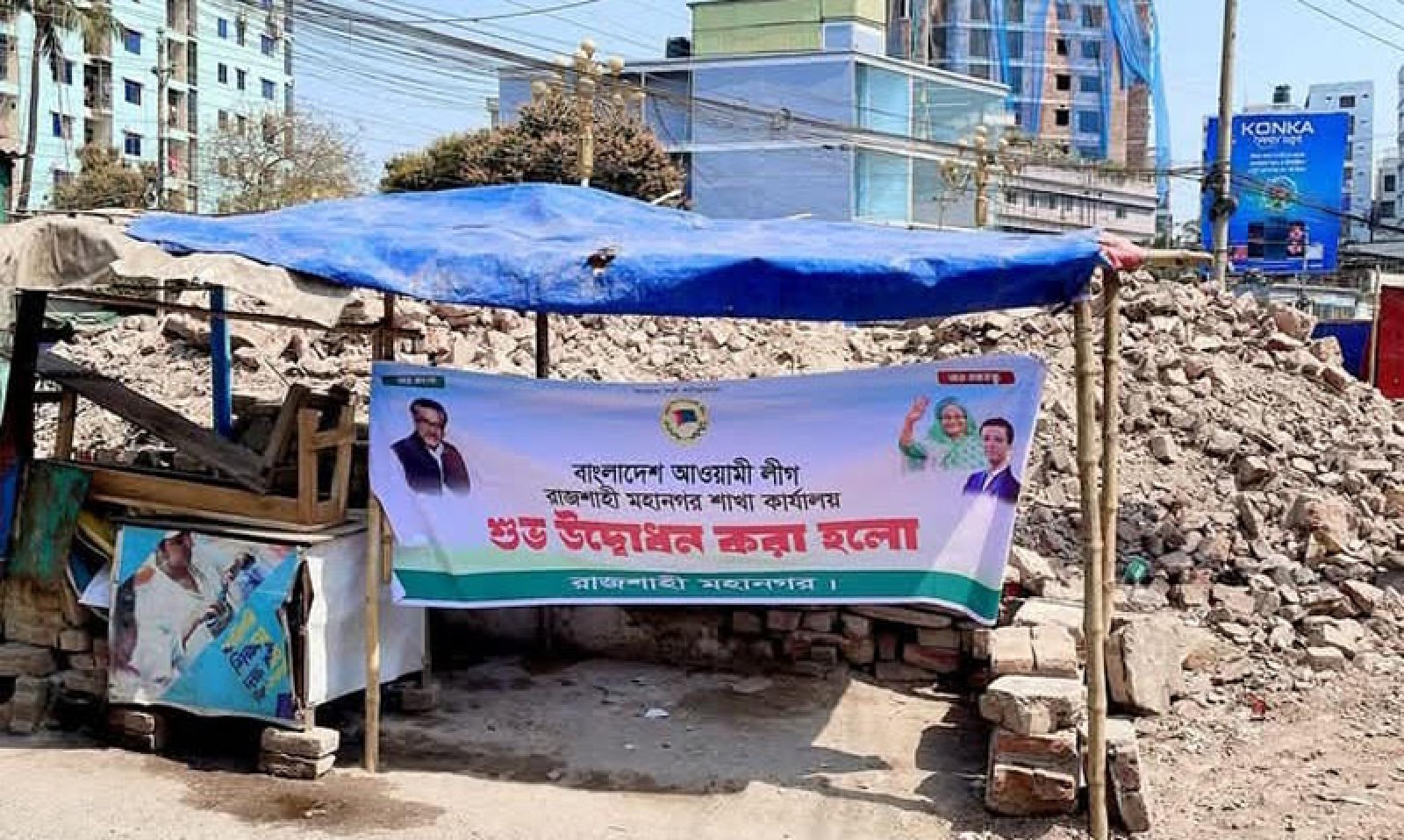 রাজশাহী মহানগর আ'লীগ কার্যালয়ে টাঙ্গানো উদ্বোধনী ব্যানার পুড়িয়ে দিলো বিএনপি