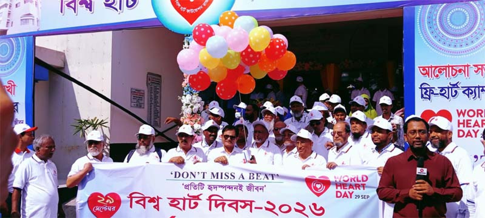 রাজশাহীতে বিশ্ব হার্ট দিবস উপলক্ষে র‍্যালি, সেমিনার ও ফ্রি হার্ট ক্যাম্প অনুষ্ঠিত