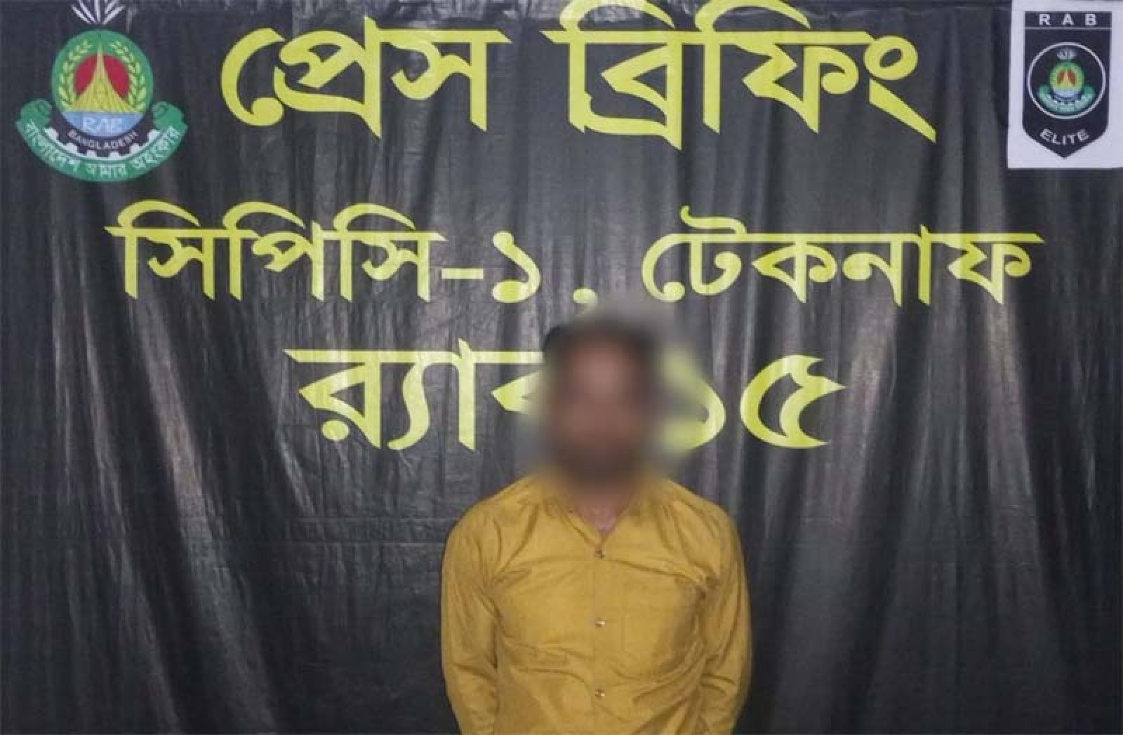 টেকনাফে মাদক মামলার যাবজ্জীবন সাজাপ্রাপ্ত আসামি গ্রেফতার