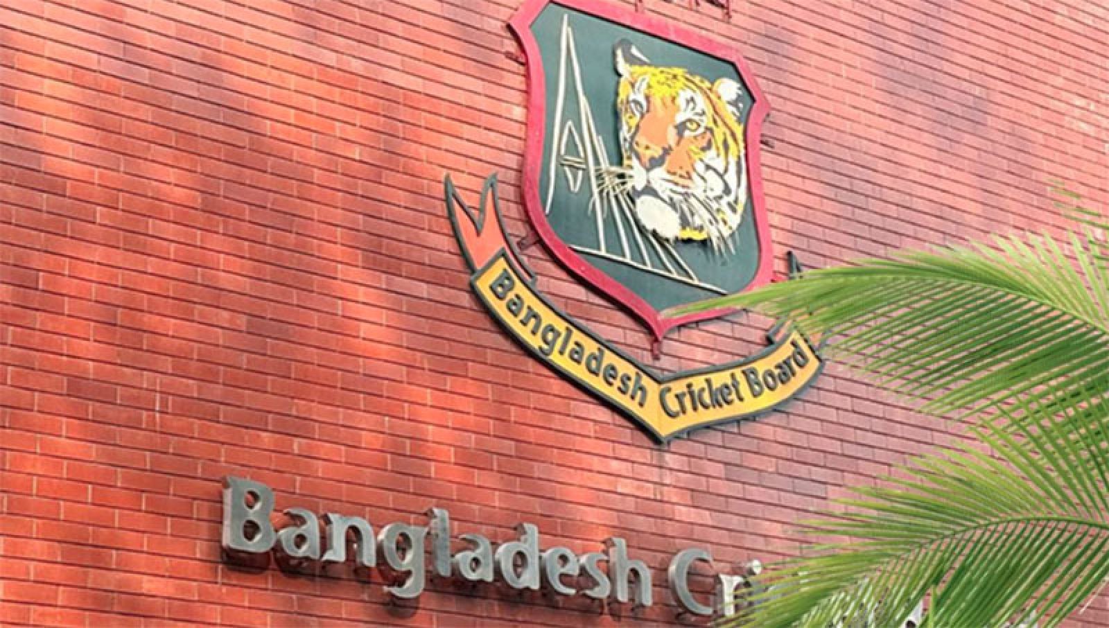 বিসিবি নির্বাচনের তফসিল ঘোষণা