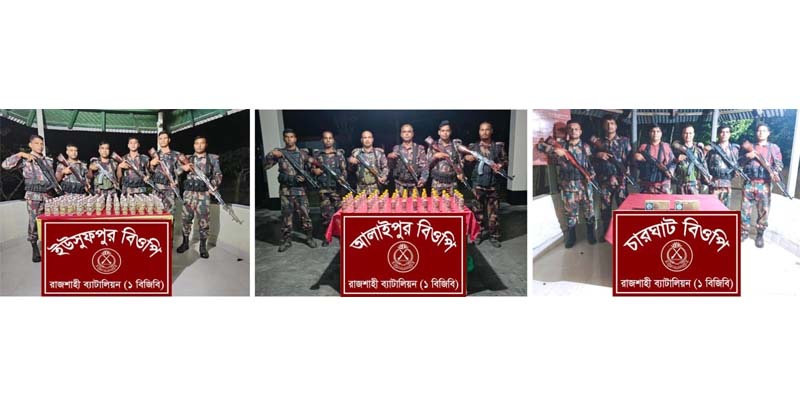বিজিবির অভিযানে চারঘাট সীমান্তে ভারতীয় মদ ও ইলেকট্রিক সামগ্রী উদ্ধার