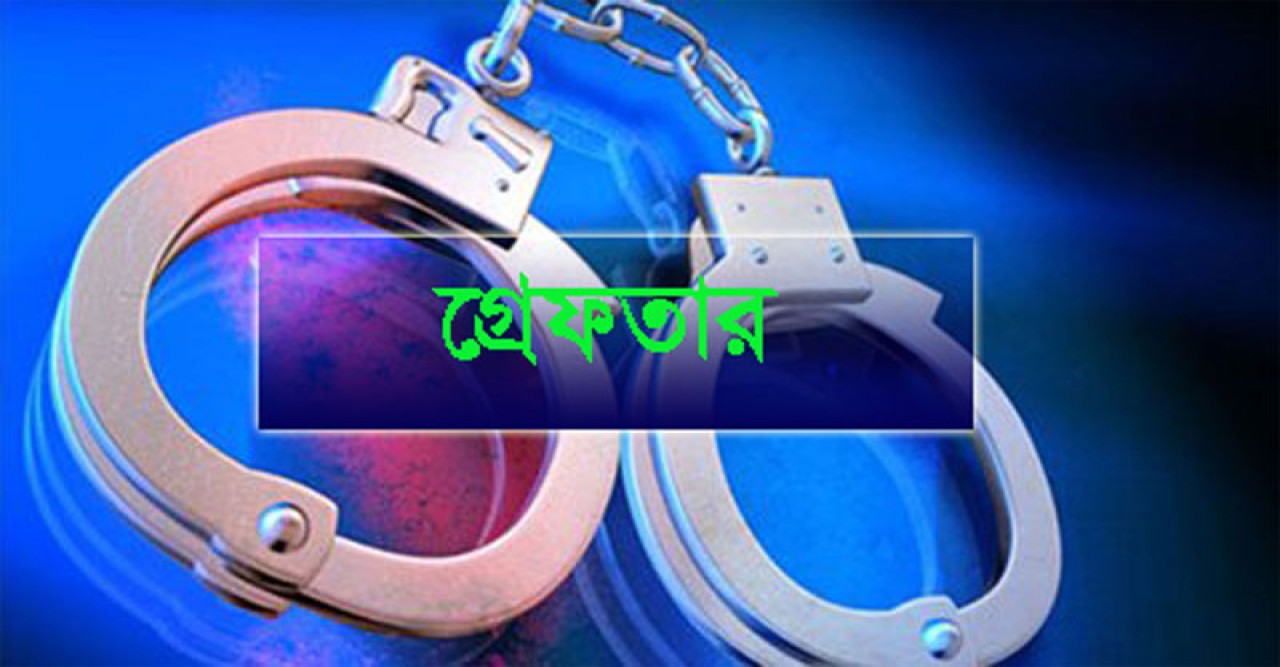 রাজশাহীতে বিভিন্ন অপরাধে গ্রেফতার ৭ ও মাদকদ্রব্য উদ্ধার