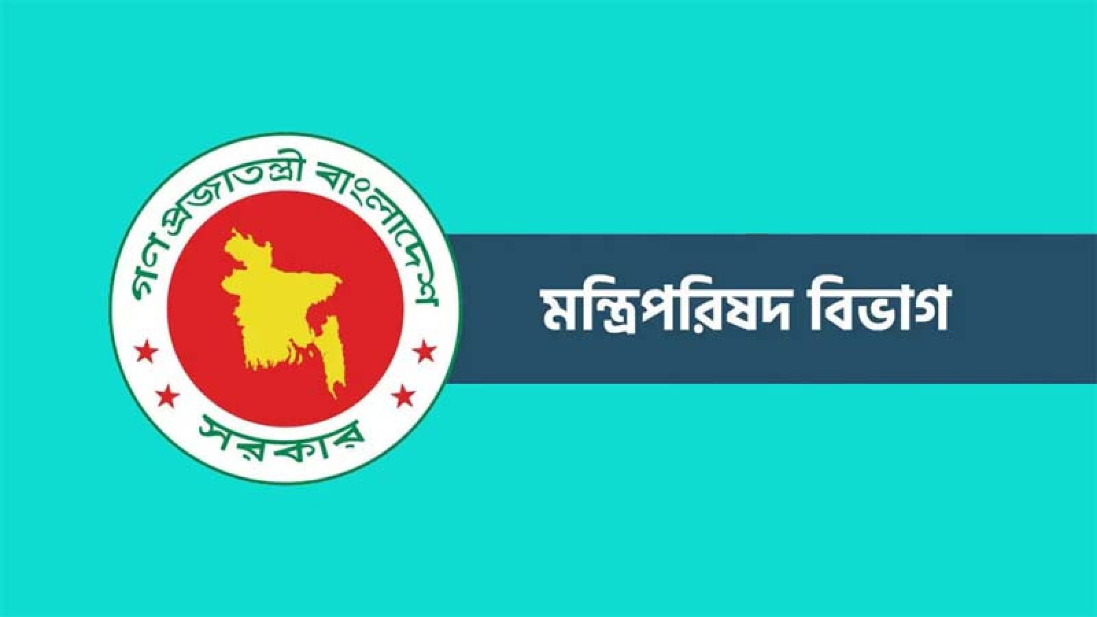 দাপ্তরিক যোগাযোগের নথিতে ‘মহামান্য’ ও ‘মাননীয়’ লেখা যাবে না