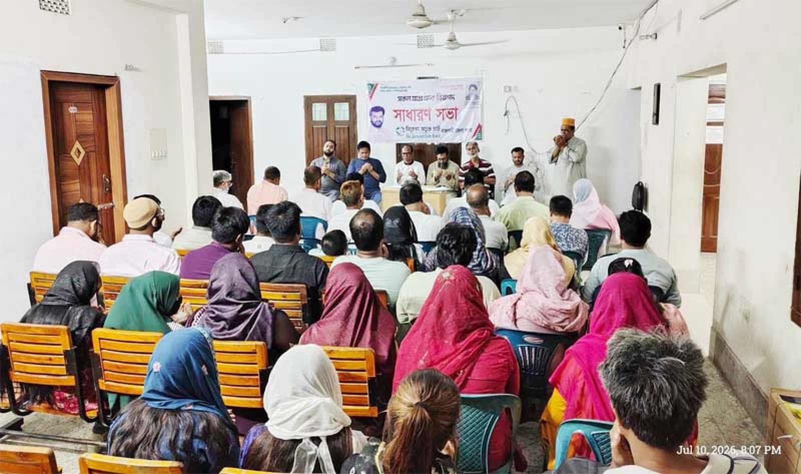 নিসচা রাজশাহী জেলা শাখার সাধারন সভা