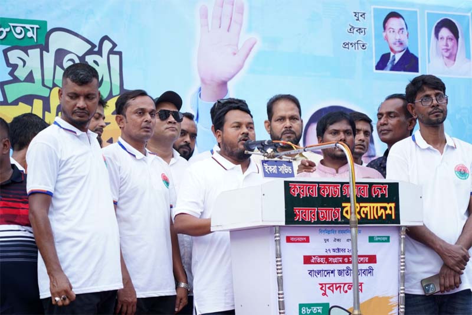 রাজশাহীতে বর্ণাঢ্য আয়োজনের যুবদলের ৪৮তম প্রতিষ্ঠাবার্ষকী উদযাপিত