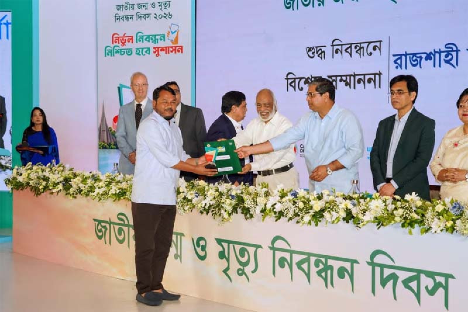 শুদ্ধ জন্ম ও মৃ/ত্যু নিবন্ধনে,সাফল্য ও গৌরব ভিত্তিক দেশ সেরা স্বীকৃতি পেল রাসিক