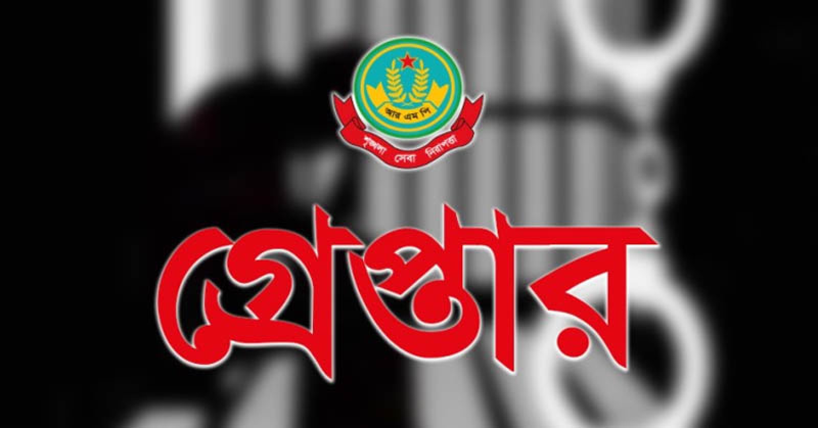নগরীতে বিভিন্ন অপরাধের অভিযোগে গ্রেপ্তার ৩৭ জন