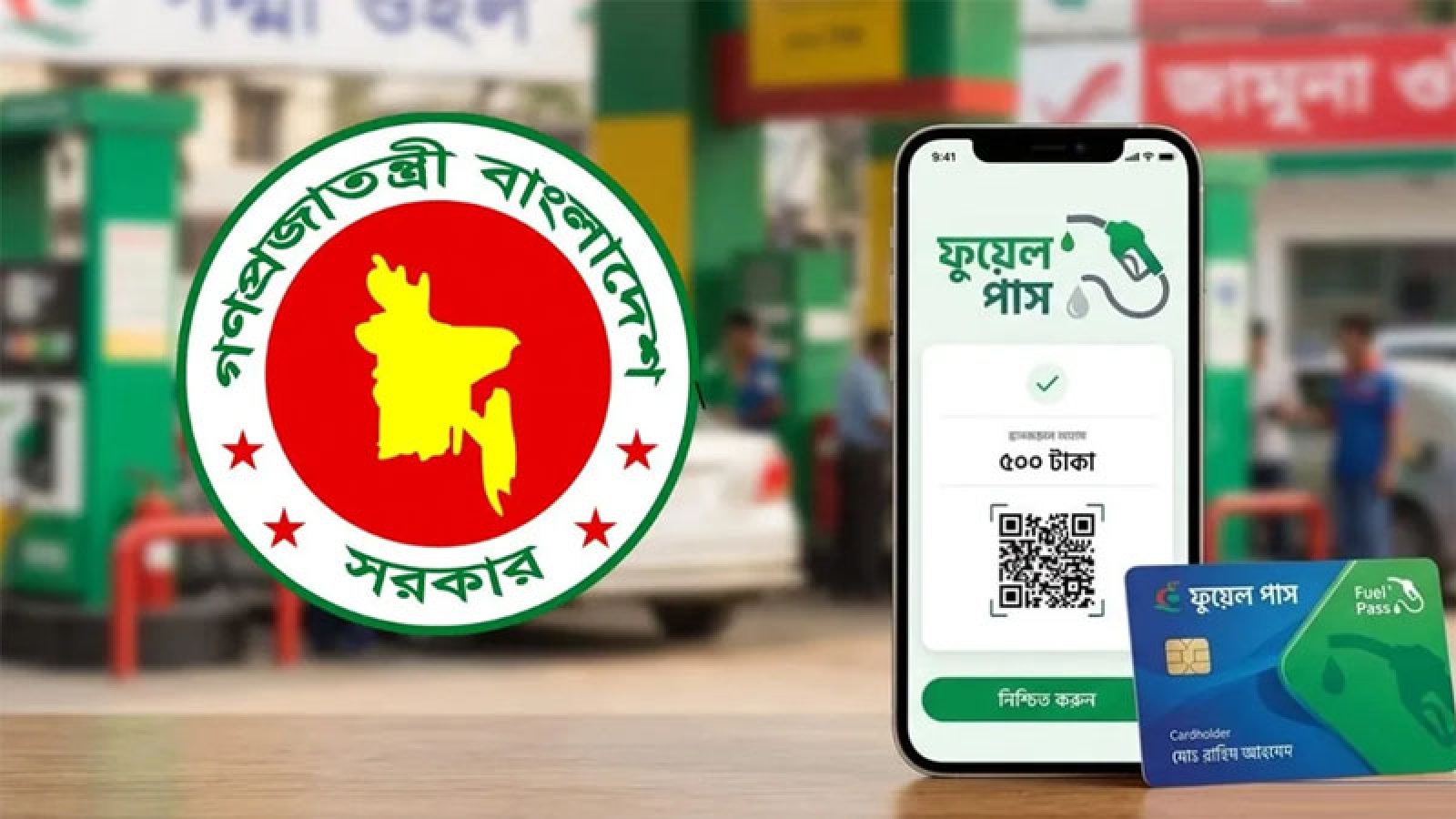 বৃহস্পতিবার ৫ ঘণ্টা  ফুয়েল পাস রেজিস্ট্রেশন কার্যক্রম বন্ধ থাকবে