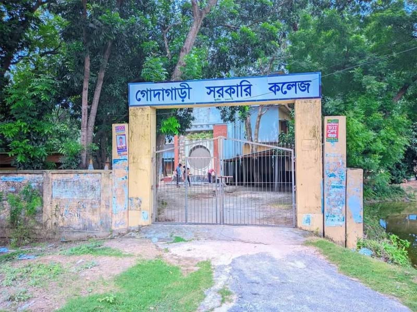 গোদাগাড়ী সরকারি কলেজে আইসিটির ব্যবহারিক পরীক্ষায় জোরপূর্বক টাকা আদায়ের অভিযোগ