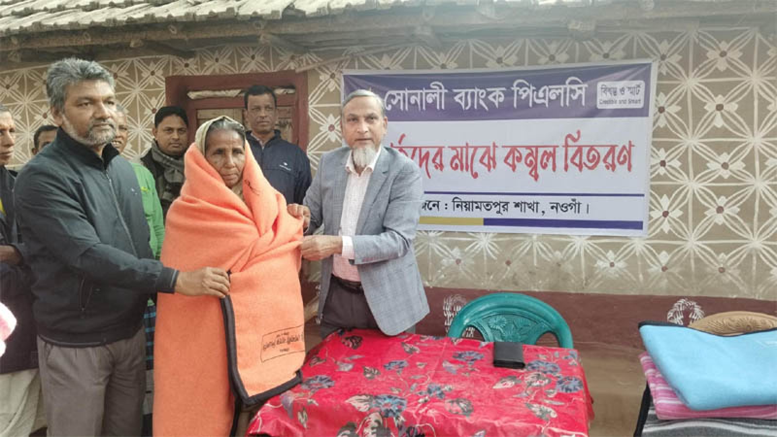 নিয়ামতপুরে সোনালী ব্যাংকের উদ্যোগে কম্বল বিতরণ