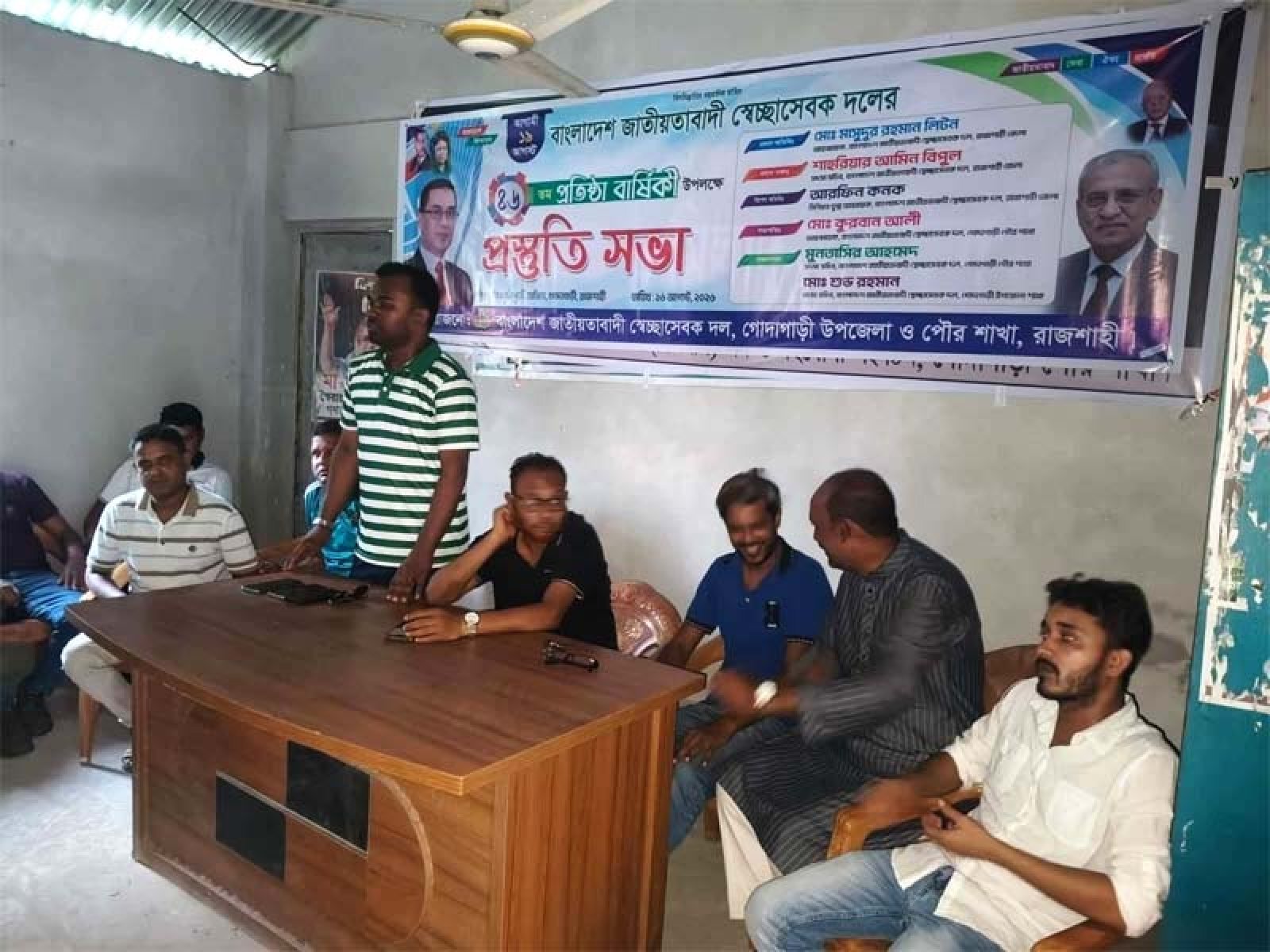 গোদাগাড়ীতে স্বেচ্ছাসেবক দলের ৪৬তম প্রতিষ্ঠাবার্ষিকীর প্রস্তুতি সভা অনুষ্ঠিত