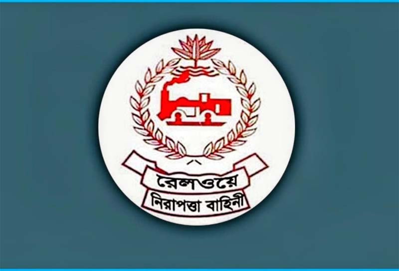 পূর্ব রেলের আরএনবিতে বদলি-পদায়নে অর্থ লেনদেনের অভিযোগ, চীফ কমান্ডেন্ট জহিরুলের অস্বীকার