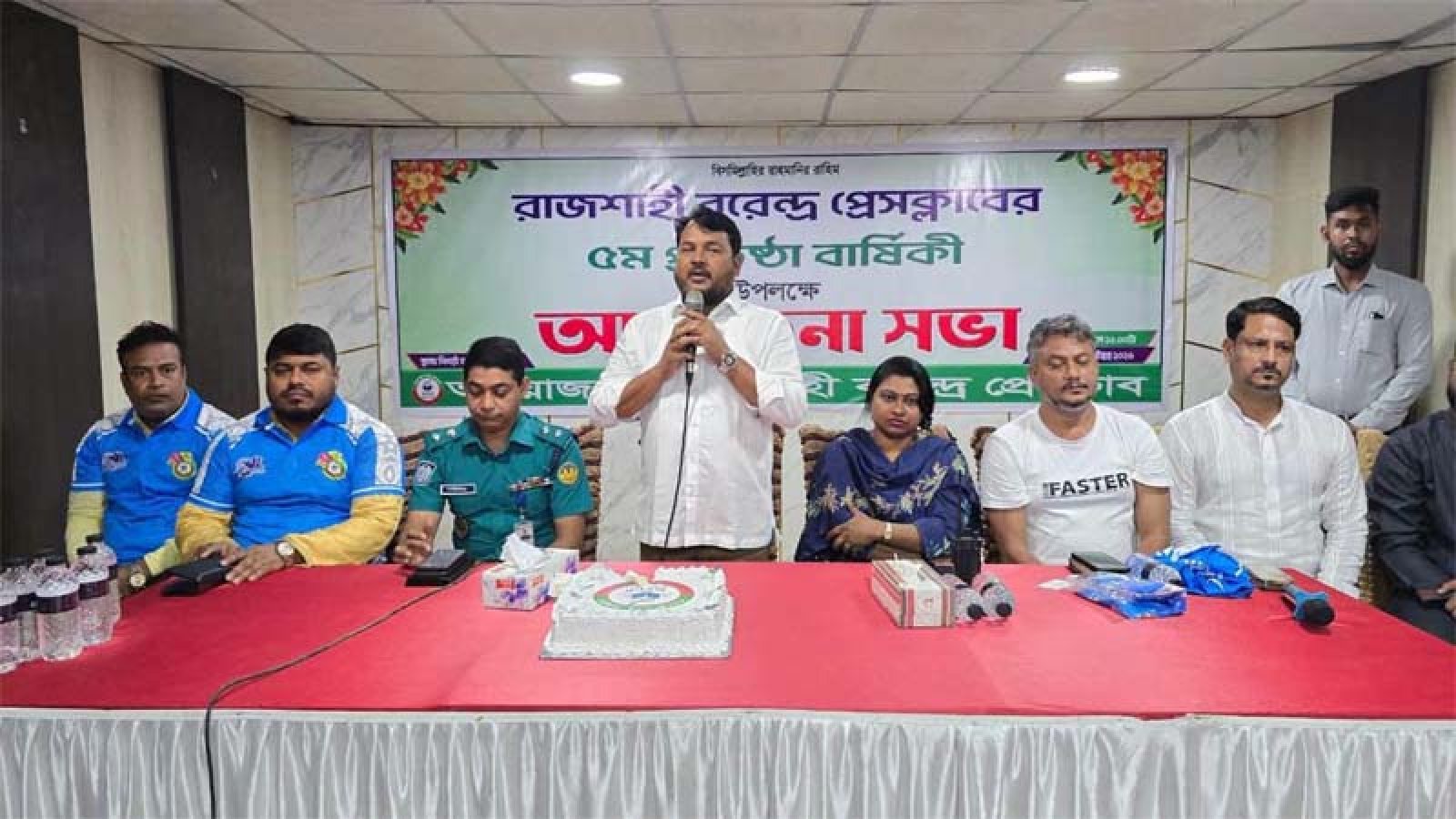 সাংবাদিকতার দায়িত্বশীলতার আহ্বানে বরেন্দ্র প্রেসক্লাবের ৫ম প্রতিষ্ঠাবার্ষিকী