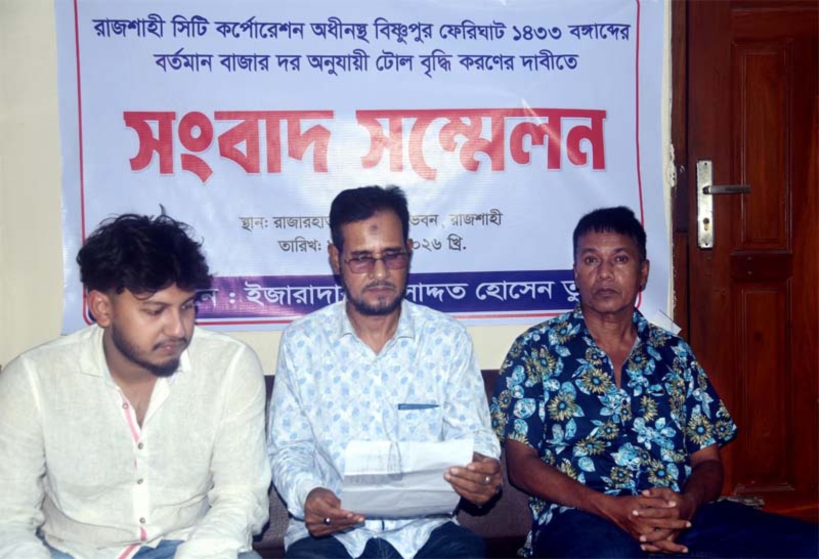 ১০ বছরের পুরোনো ভাড়ার তালিকায় ঝুলছে বিষপুর ফেরীঘাট ॥ টোল পুনর্নির্ধারণের আবেদনেও সাড়া মিলেনি রাসিক কতৃপক্ষের