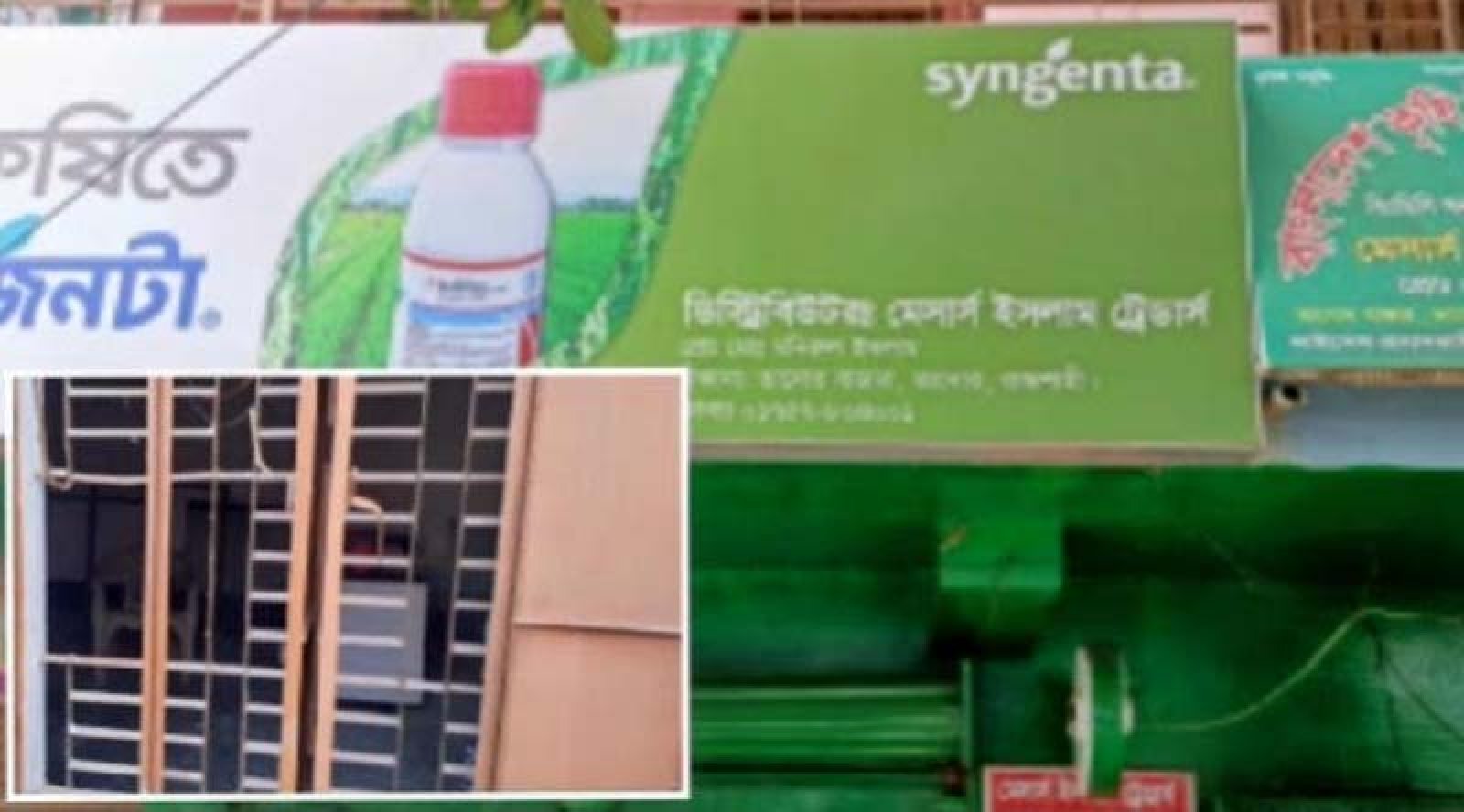 তানোরের গোল্লাপাড়া বাজারে গ্রিল কেটে ২৪ লাখ টাকার কীটনাশক চুরি