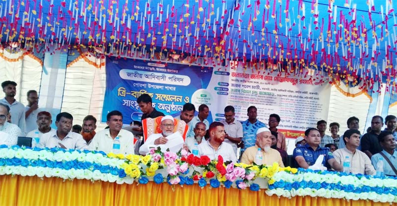পোরশায় জাতীয় আদিবাসী পরিষদের ত্রি-বার্ষিক সম্মেলন, কমিটি গঠন ও সাংস্কৃতিক অনুষ্ঠান