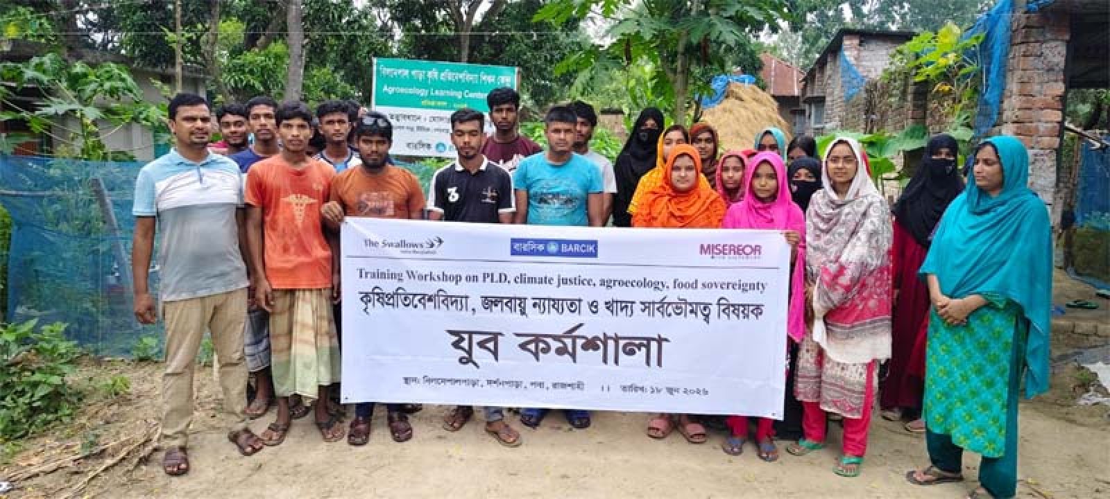 পবায় কৃষিপ্রতিবেশবিদ্যা, জলবায়ু ন্যায্যতা ও খাদ্য সার্বভৌমত্ব বিষয়ক যুব কর্মশালা অনুষ্ঠিত