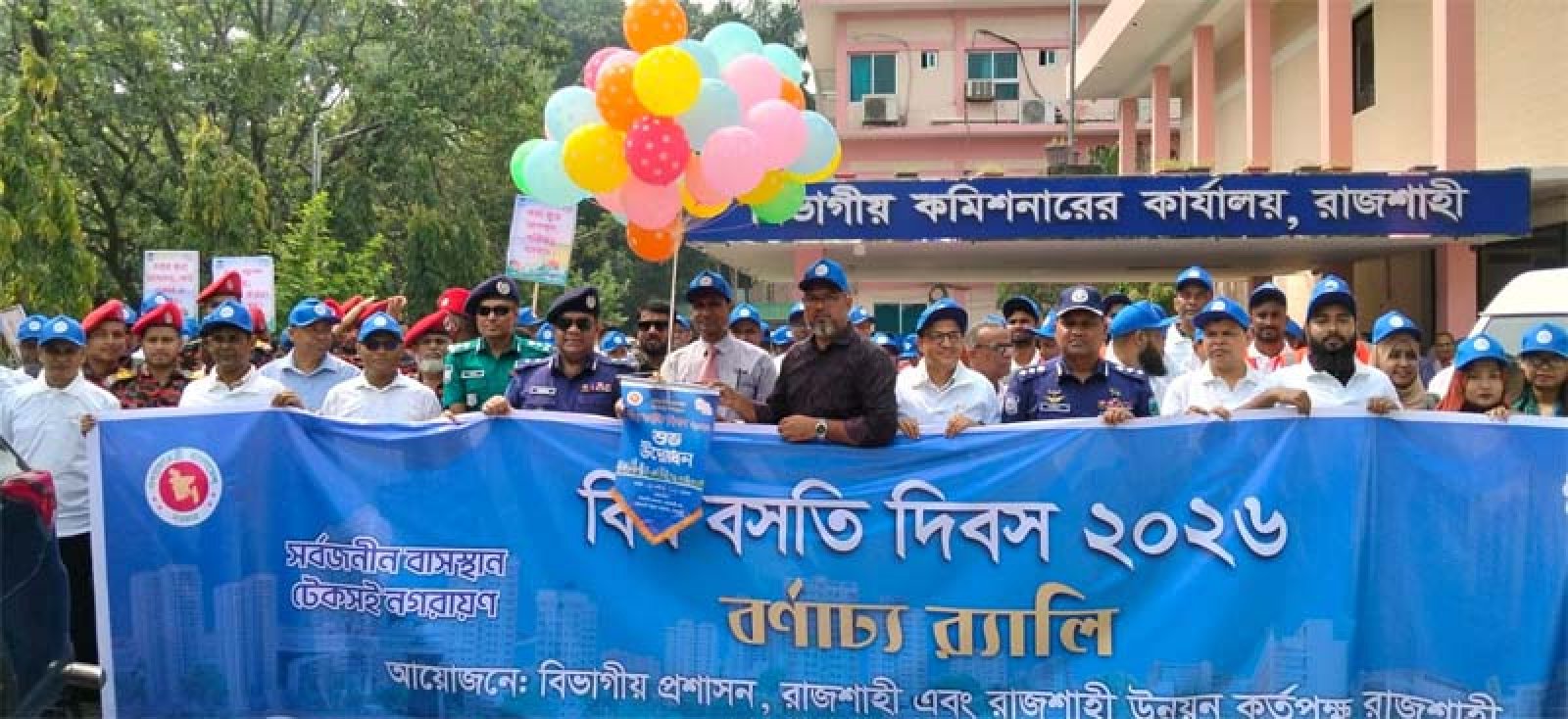 পরিকল্পিত নগরায়ণ ও গ্রিন এনার্জি ব্যবহারের মাধ্যমে রাজশাহীকে পরিবেশবান্ধব নগরী হিসেবে গড়ে  তোলার আহ্বান বিভাগীয় কমিশনারের