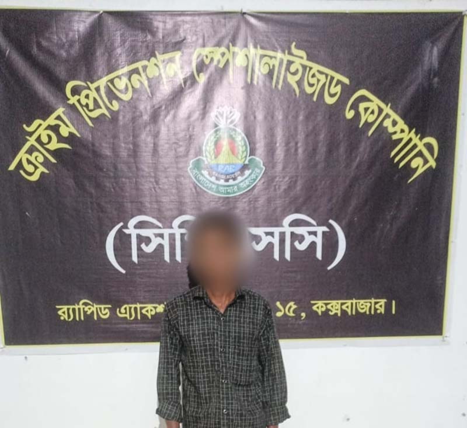র‌্যাবের অভিযানে মৃত্যুদণ্ডাদেশ প্রাপ্ত শীর্ষ মাদক কারবারি সোনা মিয়া গ্রেফতার