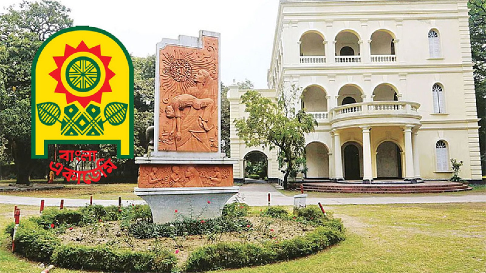 বাংলা একাডেমি সাহিত্য পুরস্কার-২০২৫ ঘোষণা