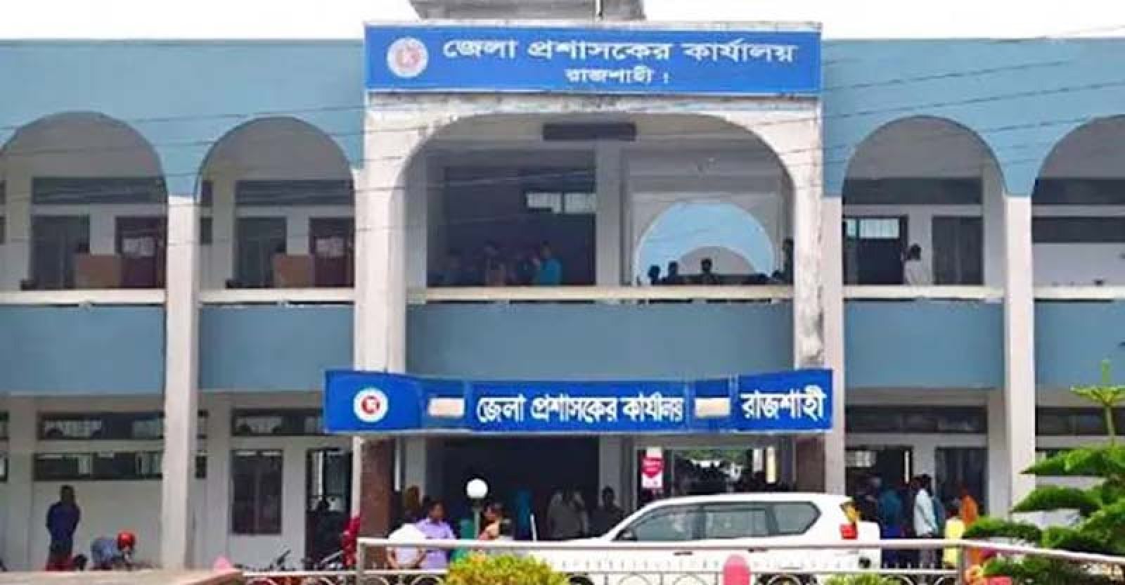 রাজশাহীতে সব ধরনের কোচিং সেন্টার বন্ধ রাখার নির্দেশ জেলা প্রশাসনের