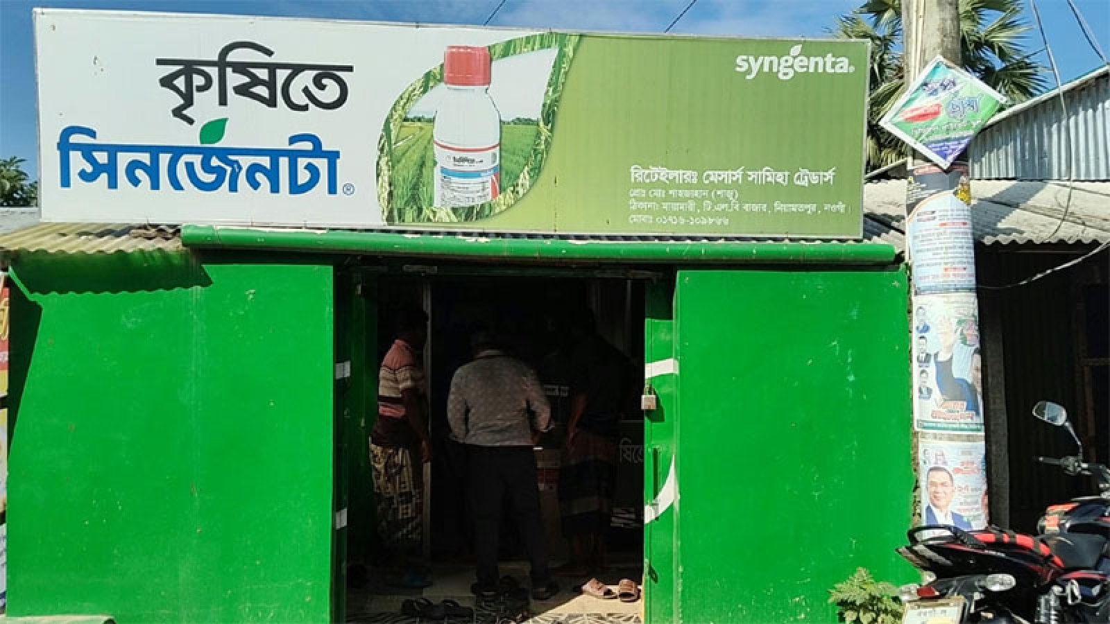 নিয়ামতপুরে সাংবাদিকদের কীটনাশক দোকানে চুরি