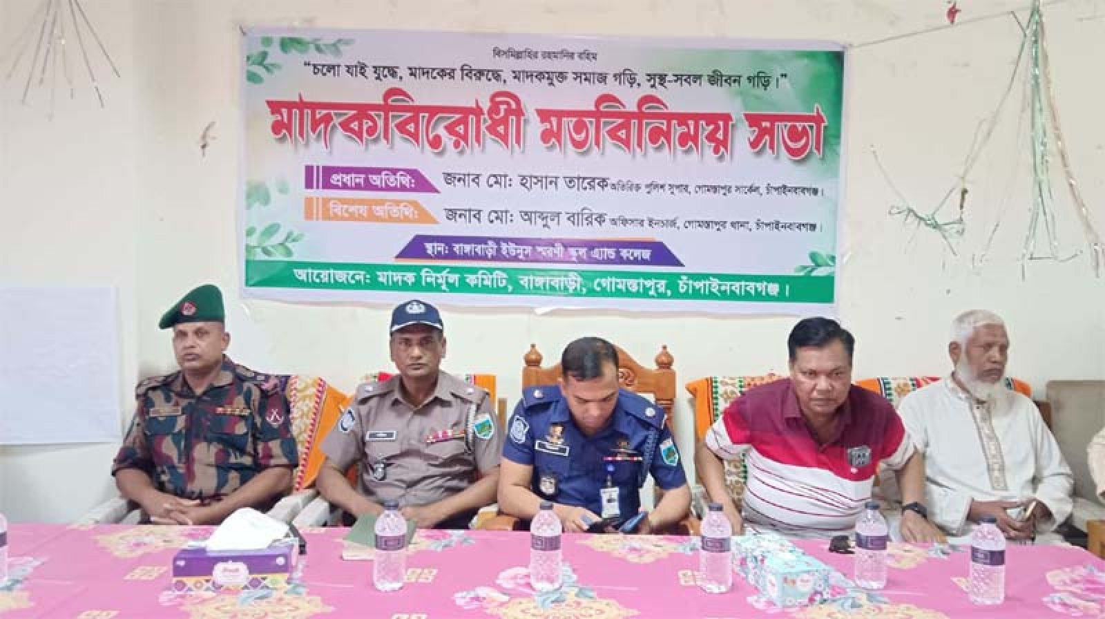 চাঁপাইনবাবগঞ্জে মাদক বিরোধী মতবিনিময় সভা  অনুষ্ঠিত
