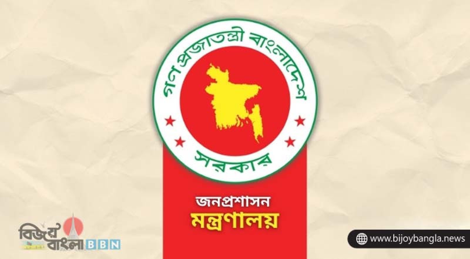 রোববার থেকে অফিস ৯টা-৪টা