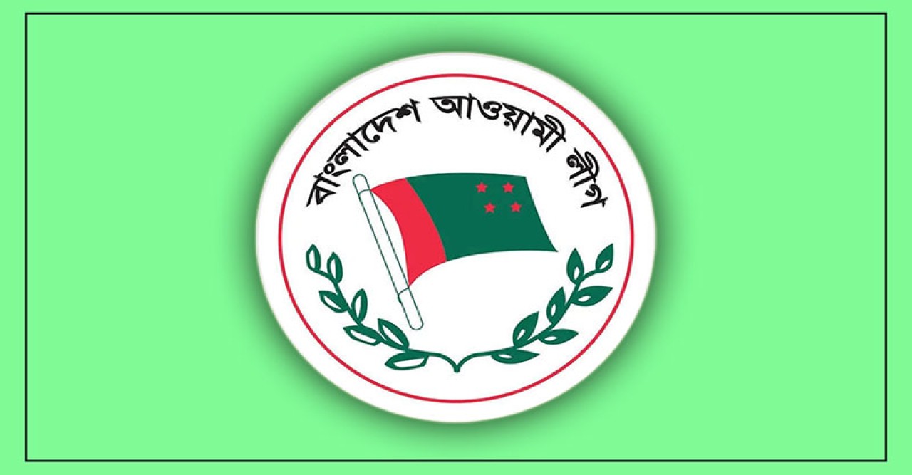 আজ বিকেলে ঢাকায় সমাবেশ করবে আওয়ামী লীগ
