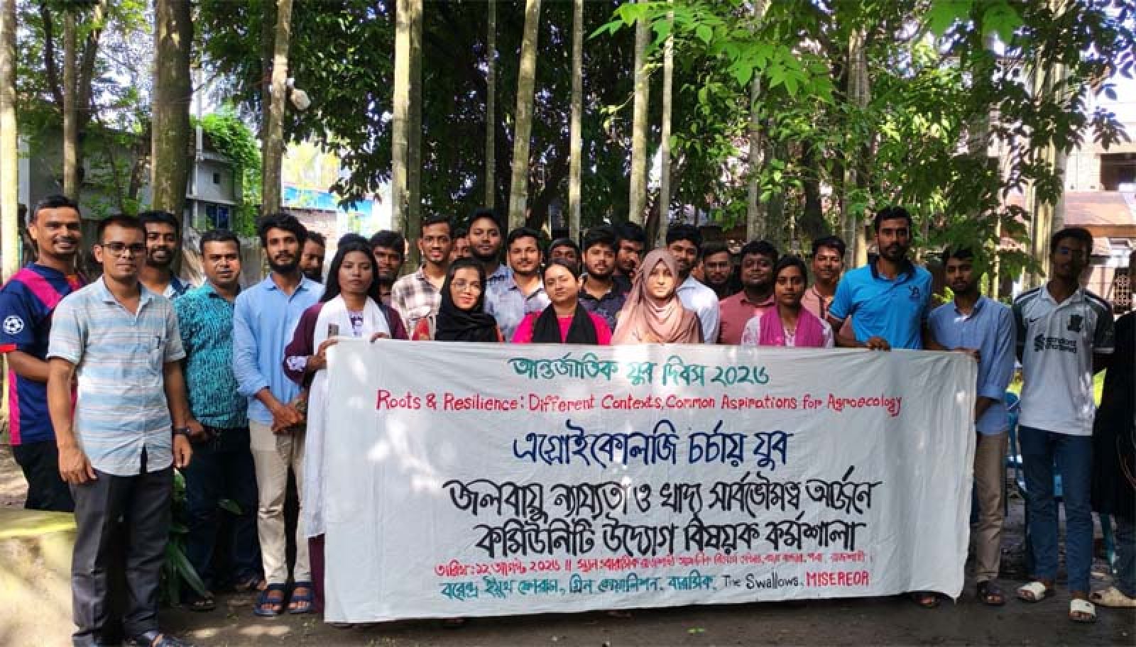 এগ্রোইকোলজি নীতি প্রণয়নের জোর দাবি যুবসমাজের