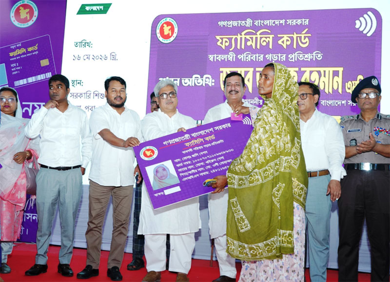 দ্বিতীয় পর্যায়ে ফ্যামিলি কার্ড বিতরণ কার্যক্রমের উদ্বোধন করলেন প্রধানমন্ত্রী