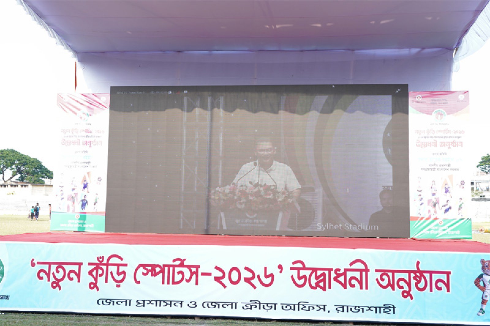 নতুন কুঁড়ি স্পোর্টস-২০২৬” এর শুভ উদ্বোধন