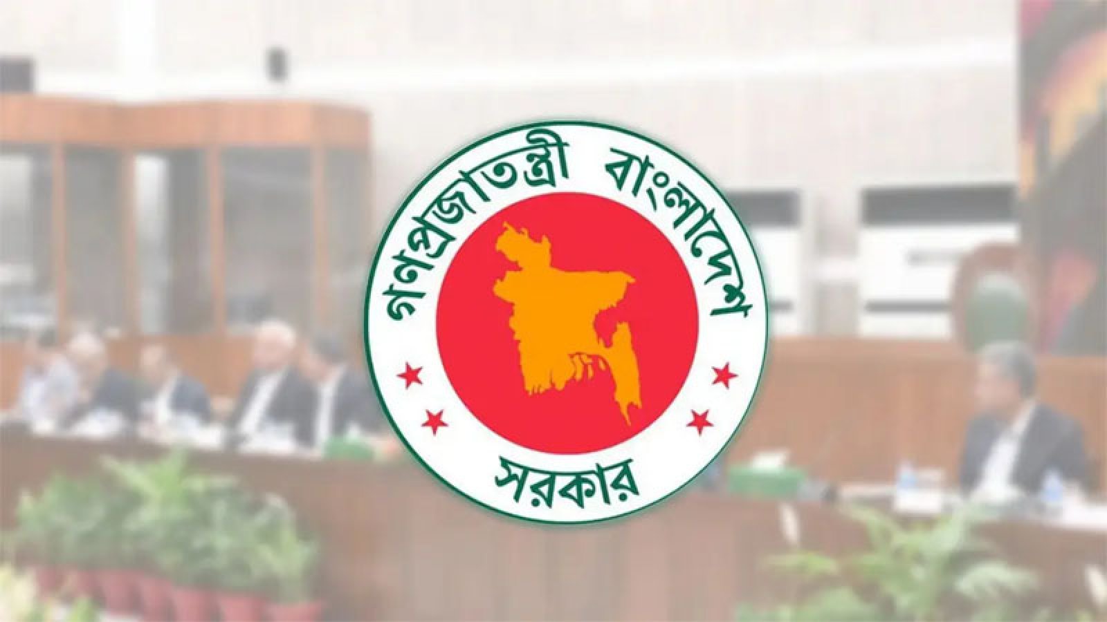 উপবৃত্তি পাওয়া শিক্ষার্থীদের নিয়ে সরকারের নতুন নির্দেশনা