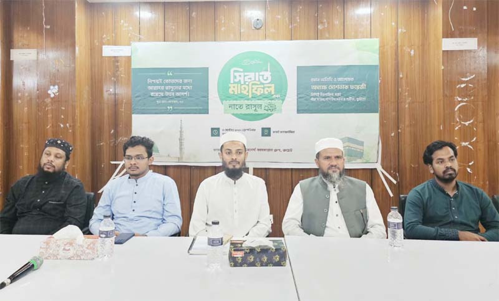 রুয়েটে অনুষ্ঠিত হলো ‘সিরাত মাহফিল ও নাতে রাসূল (সাঃ)’