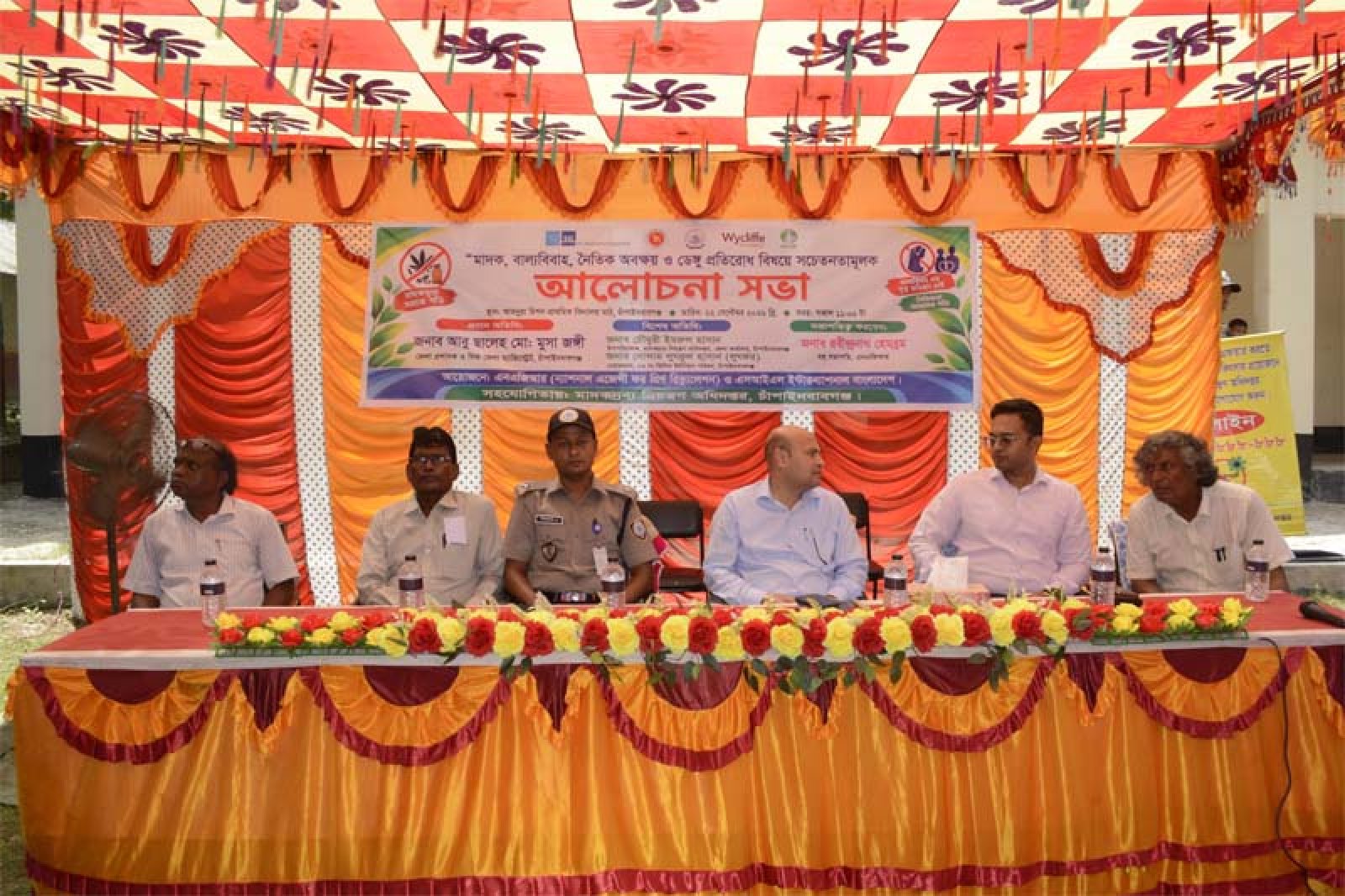 চাঁপাইনবাবগঞ্জে মাদকবিরোধী ও বাল্যবিবাহ প্রতিরোধ আলোচনা সভা