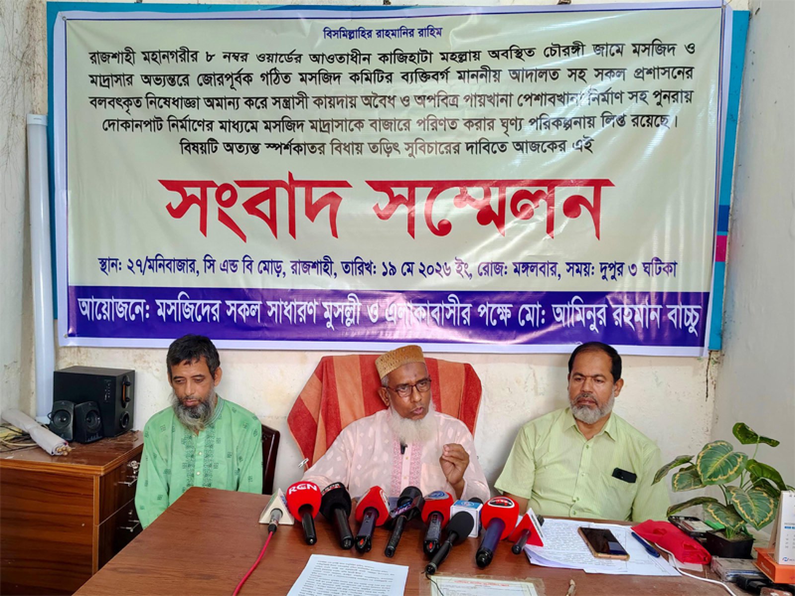 রাজশাহীতে চৌরঙ্গী জামে মসজিদে ‘অবৈধ নির্মাণ’ বন্ধ