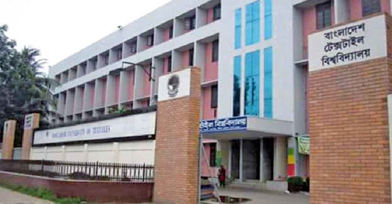 বুটেক্সে ভর্তিতে আবেদন শুরু