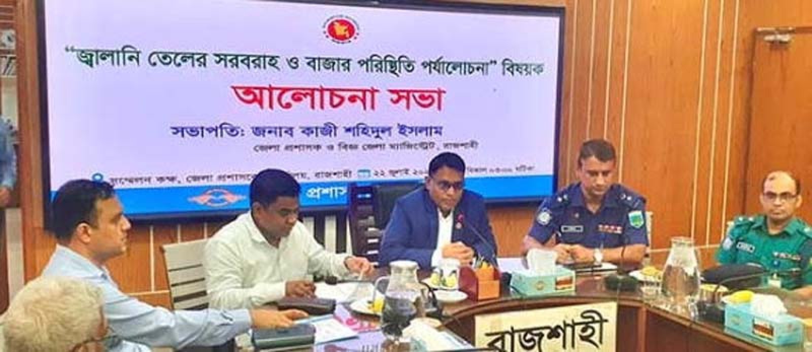 জ্বালানি তেলের সরবরাহ স্বাভাবিক, গুজবে কান না দেয়ার  আহ্বান রাজশাহী জেলা প্রশাসকের