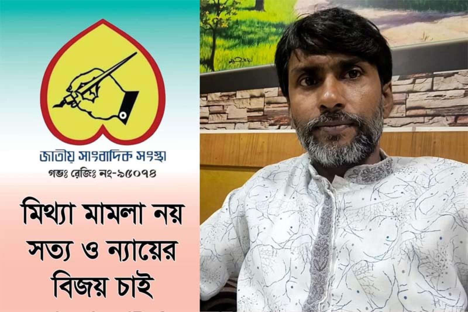 জামিন আবেদন নামঞ্জুর করে সাংবাদিক সুরুজকে কারাগারে প্রেরণের ঘটনায় জাসাস এর উদ্বেগ