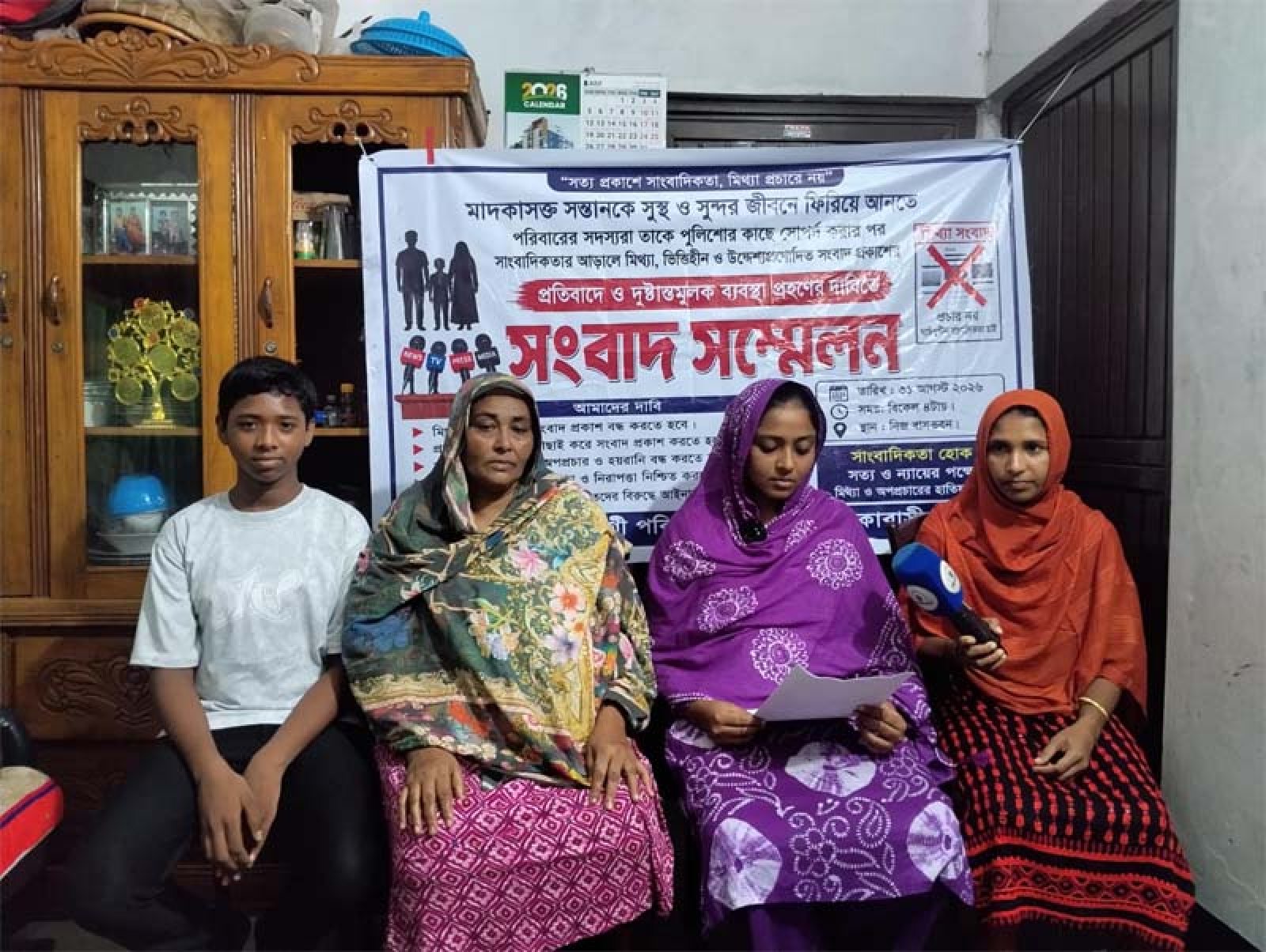সংশোধনে পুলিশে সোপর্দঃ বানানো হচ্ছে মাদক কারবারি॥ প্রতিবাদে সংবাদ সম্মেলন