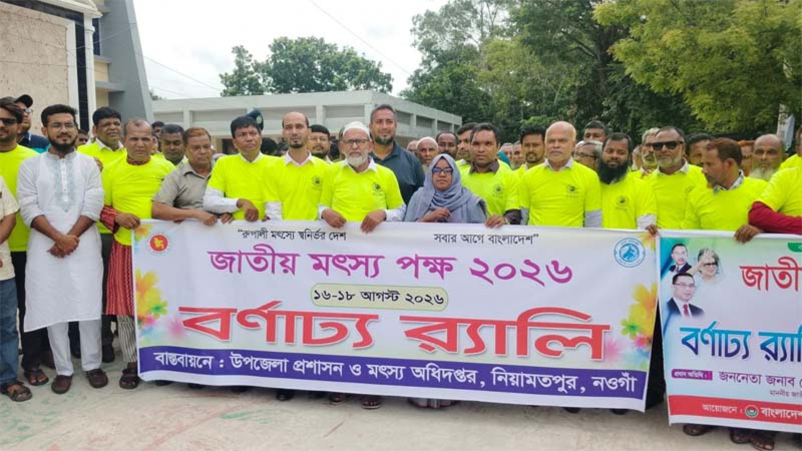 নিয়ামতপুরে  জাতীয় মৎস্য পক্ষ-২০২৬ উদ্বোধন