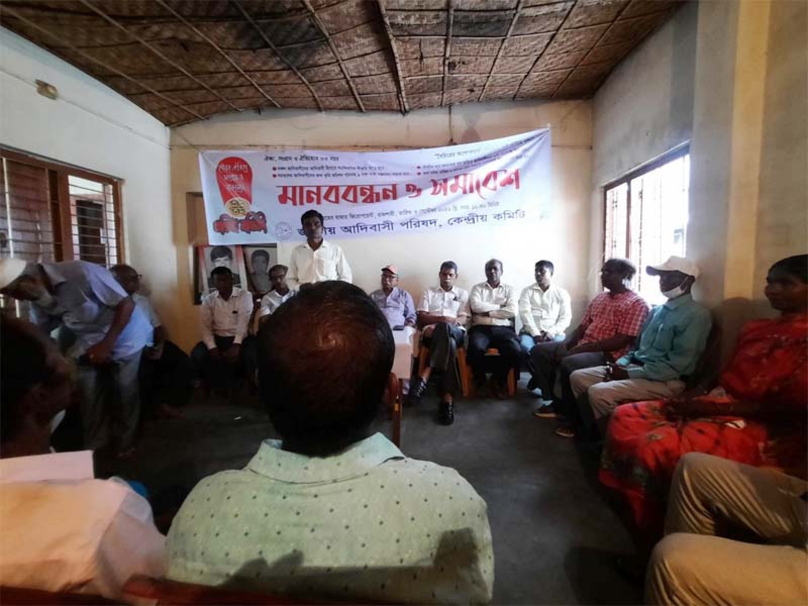 জাতীয় আদিবাসী পরিষদের ৩৩তম প্রতিষ্ঠাবার্ষিকীতে মানববন্ধন ও সমাবেশ