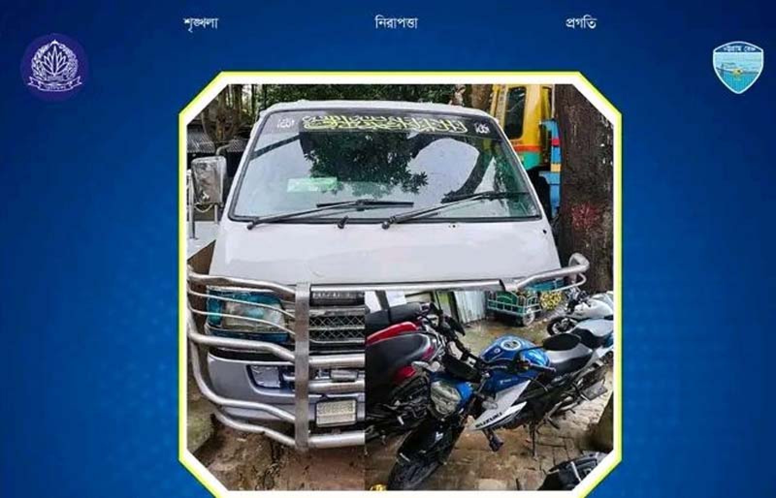 ২৭ মামলার আসামি ডাকাত বাদলসহ গ্রেফতার ২, হাইস ও মোটরসাইকেল জব্দ