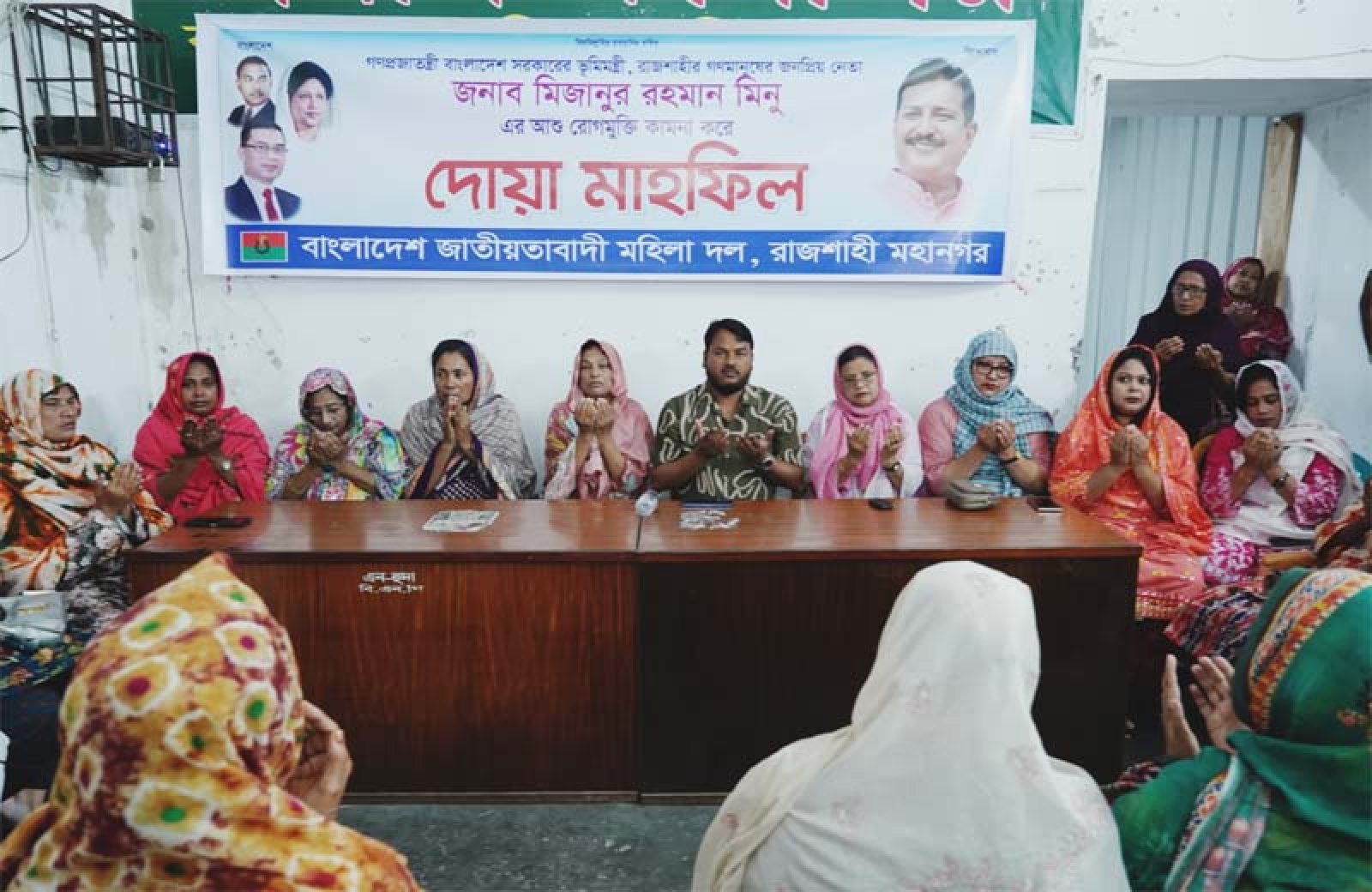 ভূমিমন্ত্রীর আশু রোগমুক্তি কামনায় রাজশাহী মহানগর মহিলা দলের দোয়া মাহফিল অনুষ্ঠিত